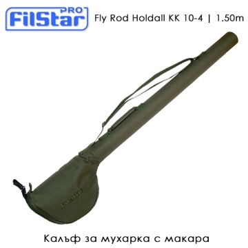Твърд калъф-тубус за мухарка с макара FilStar KK 10-4 | Дължина 1.50m