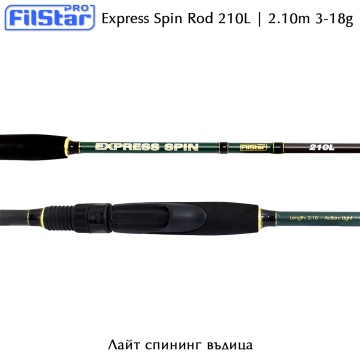 Filstar Express Spin 2.10 L | Лайт спининг въдица