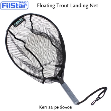 Filstar Floating Trout Net | Кеп