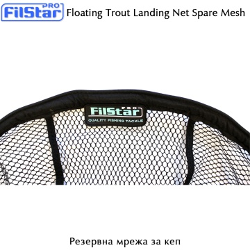 Filstar Floating Trout Landing Net | Spare Rubber Mesh