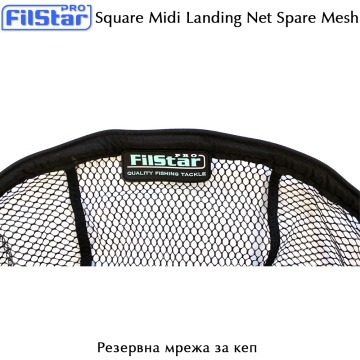 Filstar Square Midi Landing Net | Spare Rubber Mesh