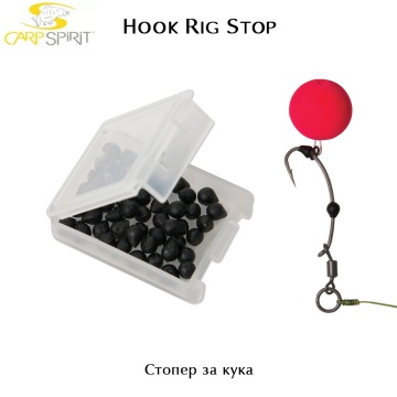 Carp Spirit Hook Rig Stop | Стопер за кука