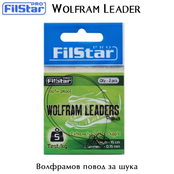 Повод за щука FilStar Wolfram Leader 15см.
