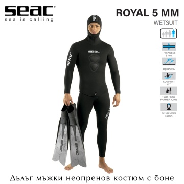 Seac Royal Man 5mm | Неопренов костюм с боне