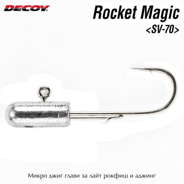 Decoy Rocket Magic | SV-70 | Микро джиг глава