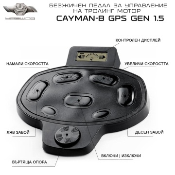 Haswing Foot Control V02 | Cayman-B GPS Gen 1.5 trolling motors