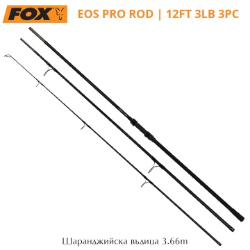 Fox EOS Pro | 3.66m 3lb | 3pc Carp Rod