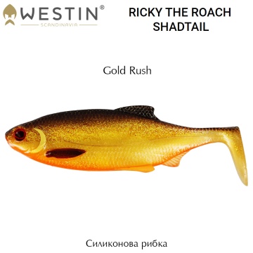 Westin Ricky the Roach Shadtail 7cm | Силикон