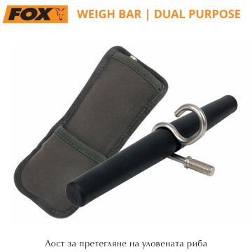 Fox Weigh Bar | Лост за претегляне