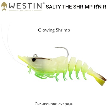 Westin Salty The Shrimp R'N R 10cm | Силиконови скариди