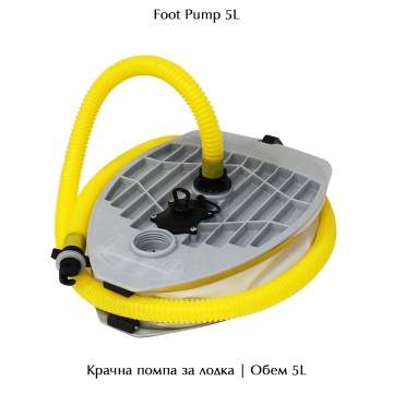 Foot pump 5L