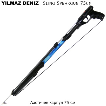 Эластичный гарпун Yilmaz Deniz 75см