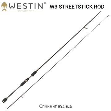 Westin W3 StreetStick 2.13 MH | Спининг въдица