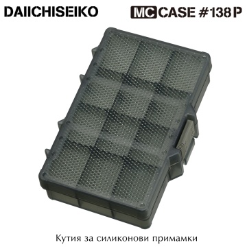DAIICHISEIKO MC Case #138 P | Кутия за силиконови примамки
