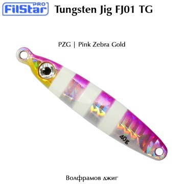 Filstar Tungsten Jig FJ01 TG 15g | Tungsten jig 