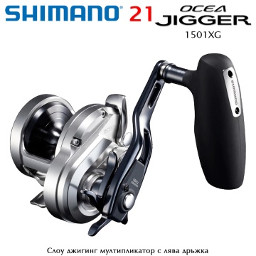 Shimano Ocea Jigger 1501 XG