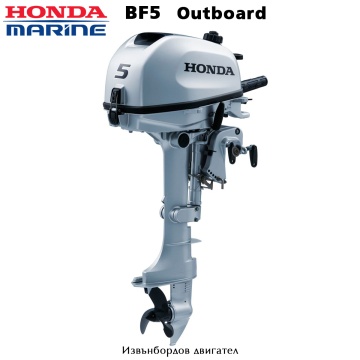 Honda BF5 | Извънбордов двигател