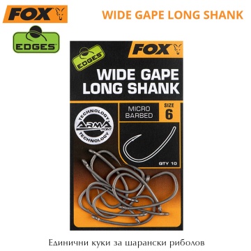 Fox Edges Wide Gape Long Shank | Куки