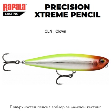 Rapala Precision Xtreme Pencil 10.7cm | Повърхностен пенсил