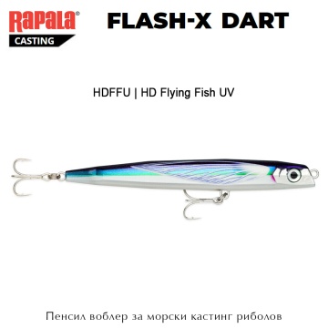Rapala Flash-X Dart 14cm | Кастинг пенсил