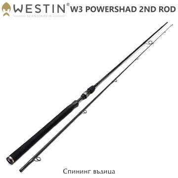 Westin W3 PowerShad 2nd 2.40 MH | Спининг въдица