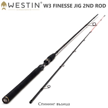 Westin W3 Finesse Jig 2nd 2.18 L | Spinning rod
