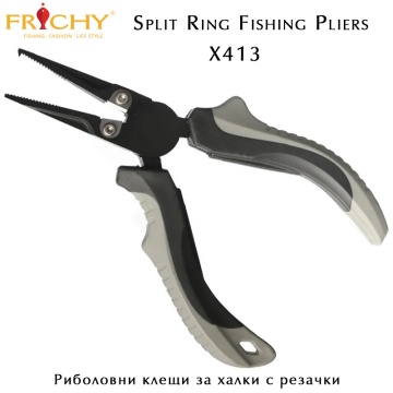 Frichy X413 Split Ring Pliers | Клещи за халки с резачки