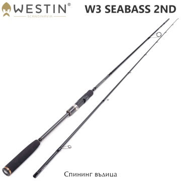 Westin W3 SeaBass 2nd 3.00 MH | Spinning rod