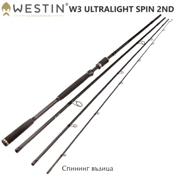 Westin W3 Ultralight Spin 2nd 3.90 M | Спининг въдица