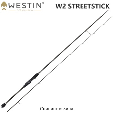 Westin W2 Streetstick 2.13 M | Spinning rod
