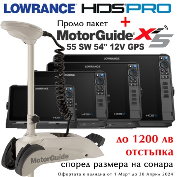 Lowrance HDS Pro + MotorGuide Xi5 55 SW 54&quot; 12V | Промоционален пакет