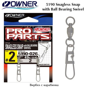 Owner 5190 Snagless Snap Ball Bearing Swivel | Вирбели с карабинка