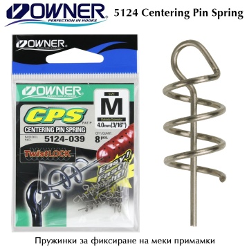 Owner 5124 Centering Pin Spring | Фиксатор для мягкой приманки