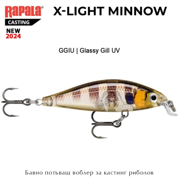 Rapala X-Light Minnow 5cm | Воблер