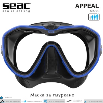 Seac Appeal | Силиконова маска синя рамка
