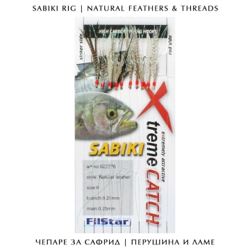Sabiki rig | Natural Feathers &amp; Threads