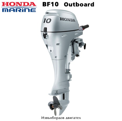 Honda BF10 | Извънбордов двигател