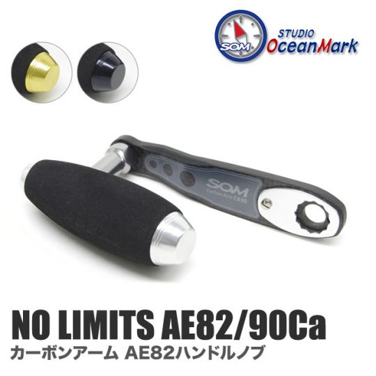 Дръжка 90mm+T-bar 82mm Studio Ocean Mark (SOM) AE82/90
