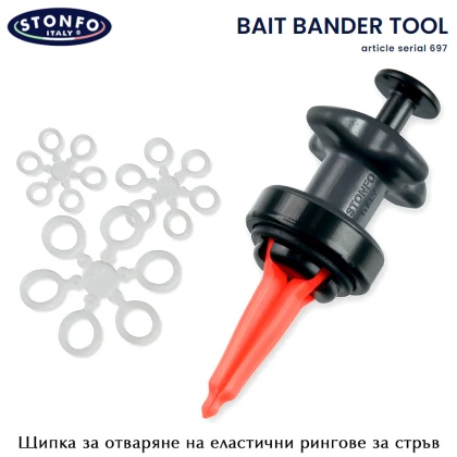 Щипка за отваряне на еластични рингове за стръв Stonfo Bait Bander Tool Art. 697
