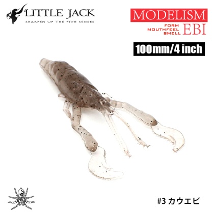 Маленький Джек Моделизм EBI 100 мм | Силиконовые креветки