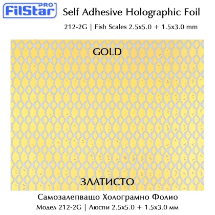 Самозалепващо холограмно фолио 212-2G  | Златна холограма