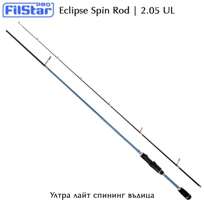 Filstar Eclipse Spin 2.05 UL | Ультралегкий спиннинг