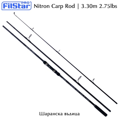 Шаранска въдица FilStar Nitron Carp 3.30m 2.75lbs