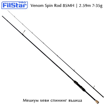 Медиум хеви спининг въдица Filstar Venom 85MH | 2.59m 7-35g