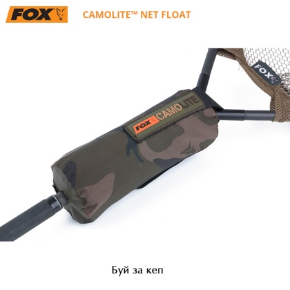 FOX Camolite Net Float | Буй за кеп
