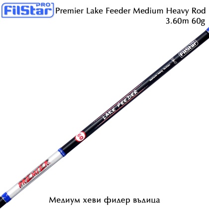 Фидер Filstar Premier Lake Feeder Medium Heavy 3.60m 60g