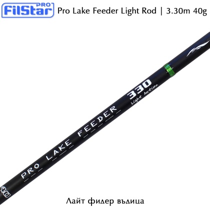 Filstar Pro Lake Feeder Rod Light 3.30m 40g