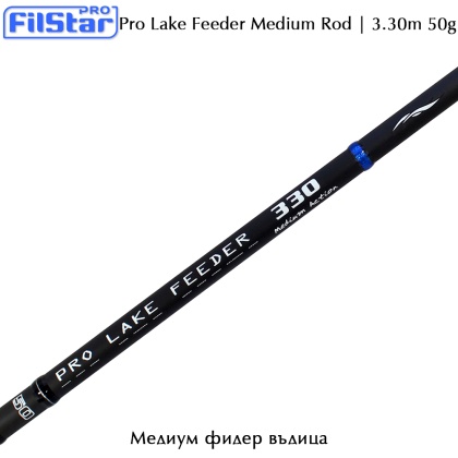 Filstar Pro Lake Feeder Rod Medium 3.30m 50g