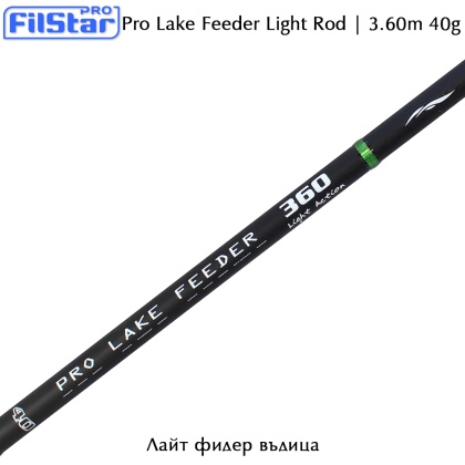 Фидер Filstar Pro Lake Feeder Light 3.60m 40g