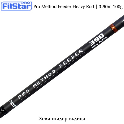 Фидер Filstar Pro Method Feeder Heavy 3.90m 100g